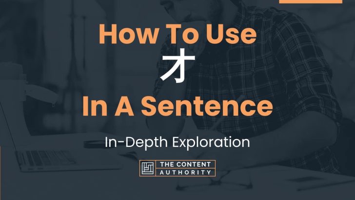 How To Use “才” In A Sentence: In-Depth Exploration