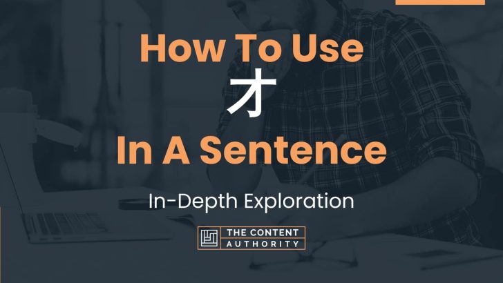 how-to-use-in-a-sentence-in-depth-exploration